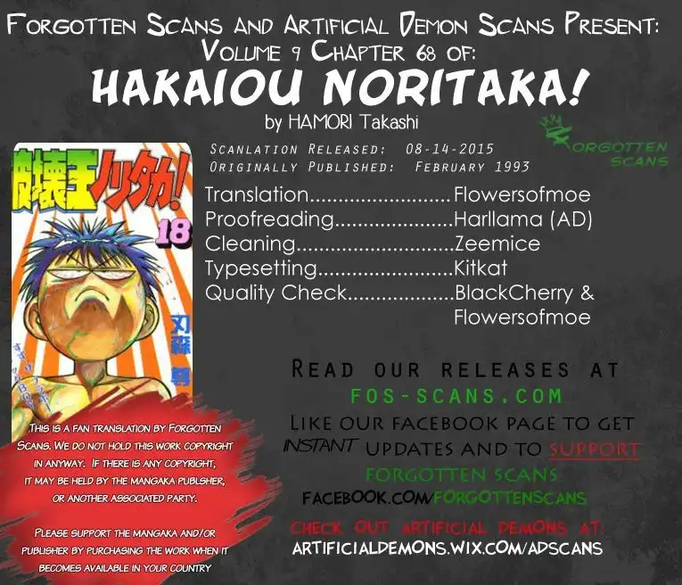 Hakaiou Noritaka Chapter 68 1